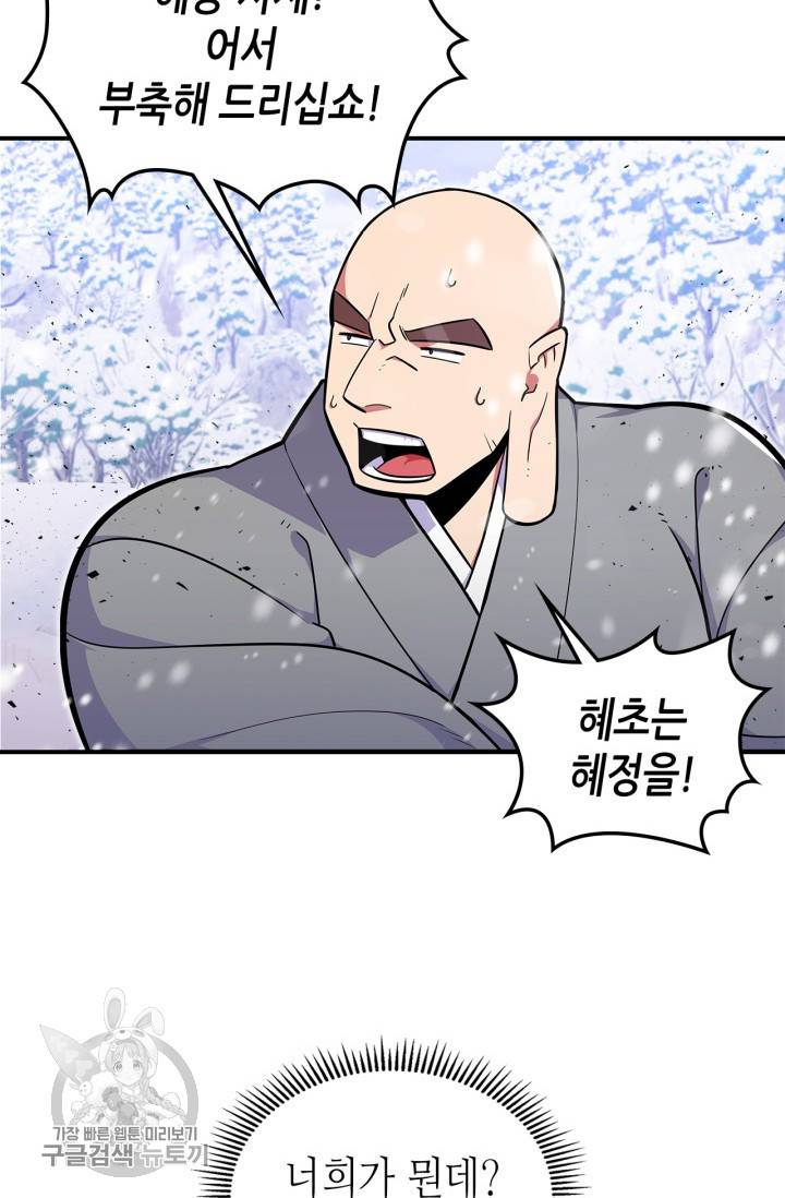용사가 있었는데요 27화 22