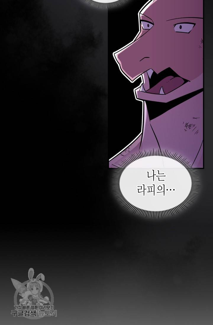 용사가 있었는데요 27화 26