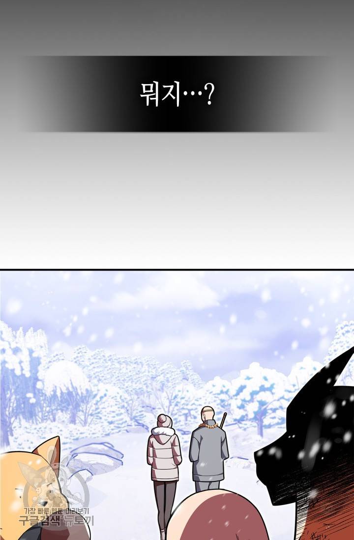 용사가 있었는데요 27화 27
