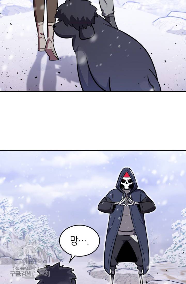용사가 있었는데요 27화 29