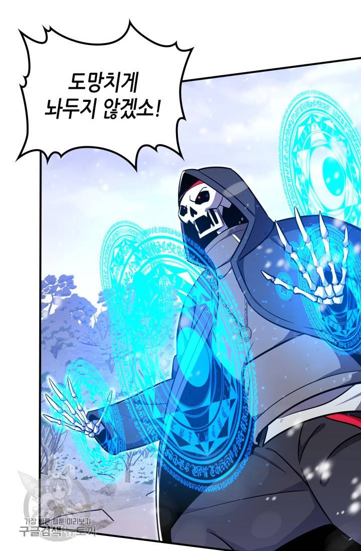 용사가 있었는데요 27화 32