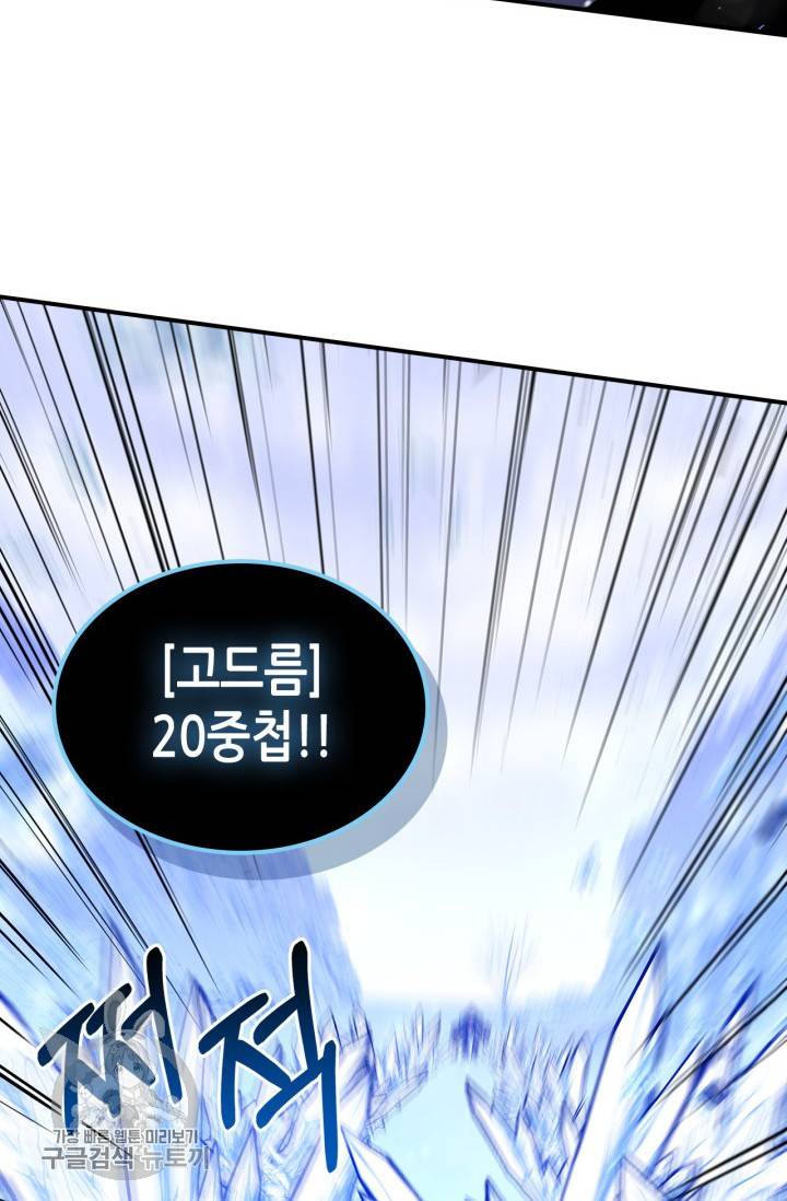 용사가 있었는데요 27화 33