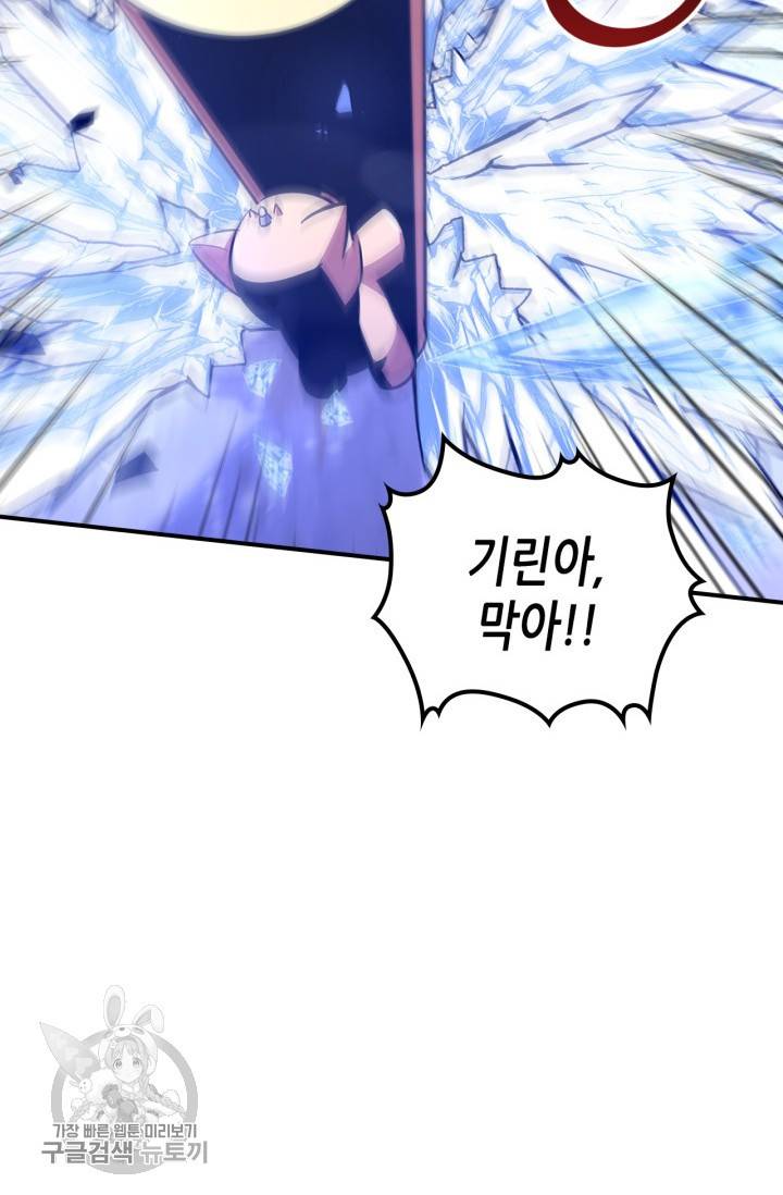 용사가 있었는데요 27화 36
