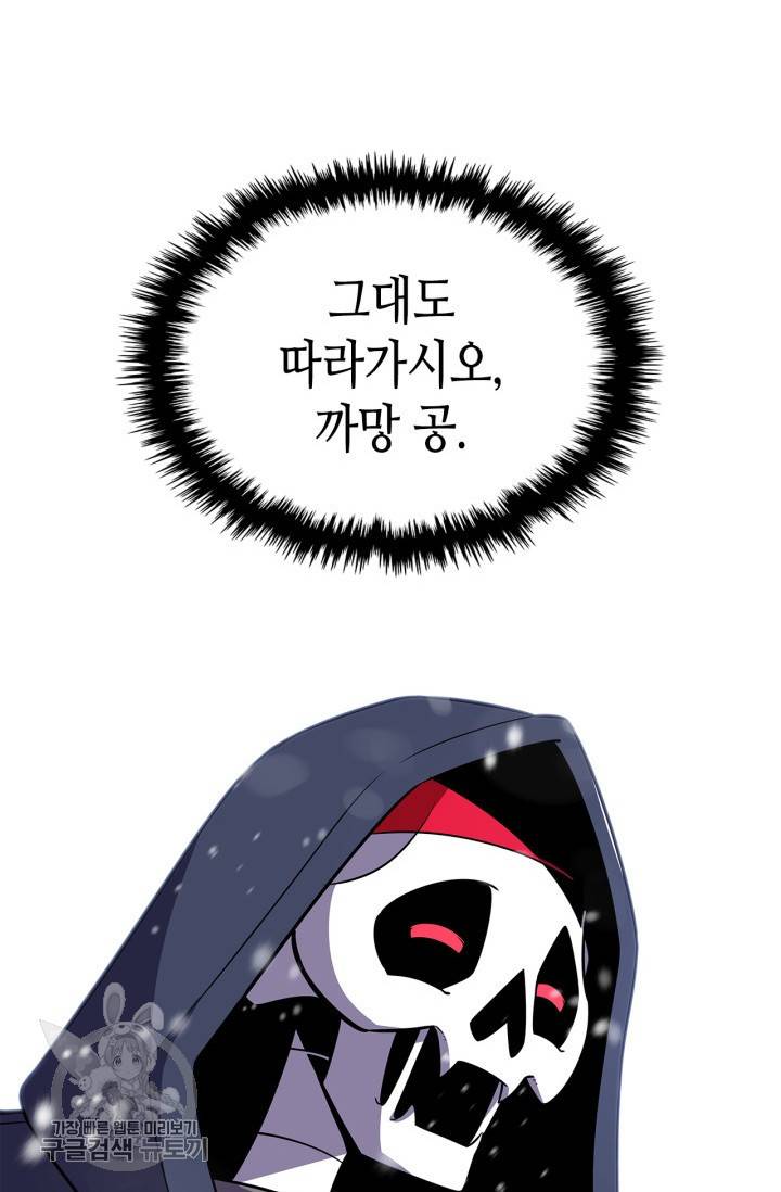 용사가 있었는데요 27화 38