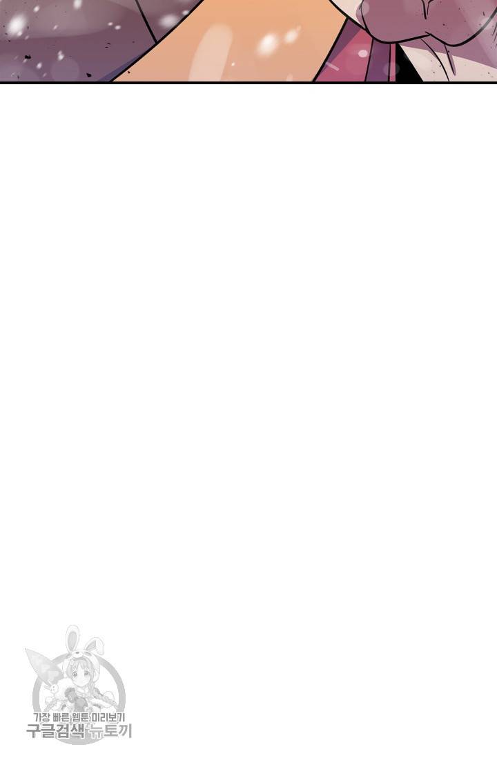 용사가 있었는데요 27화 46