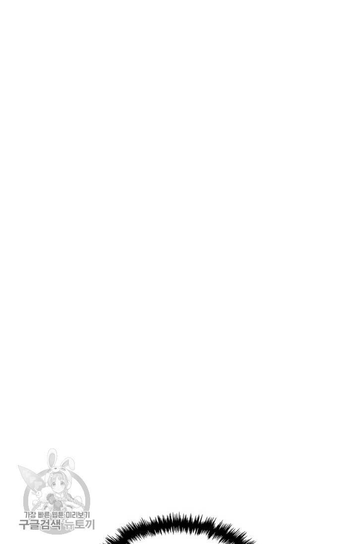 용사가 있었는데요 27화 47