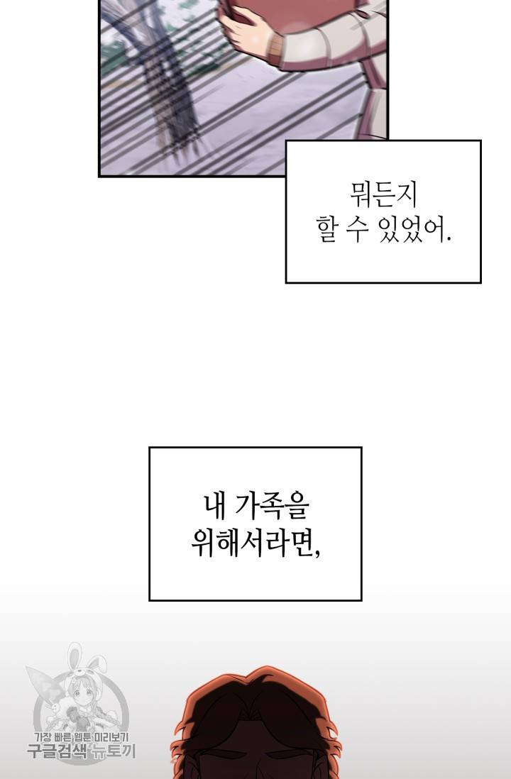 용사가 있었는데요 27화 50
