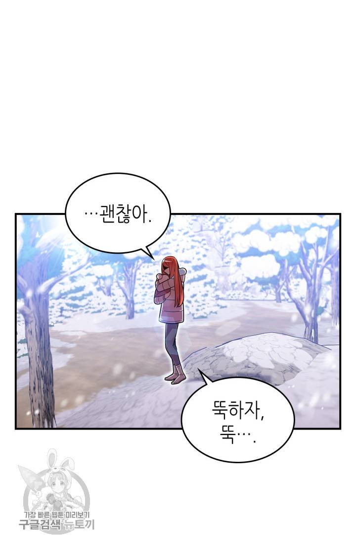 용사가 있었는데요 27화 57