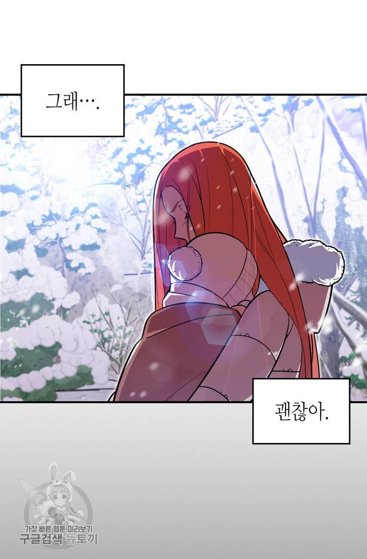 용사가 있었는데요 27화 58
