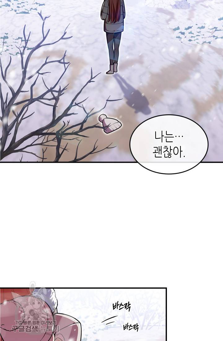 용사가 있었는데요 27화 62