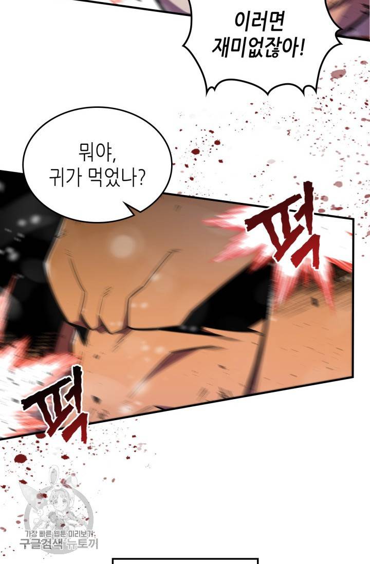 용사가 있었는데요 27화 66