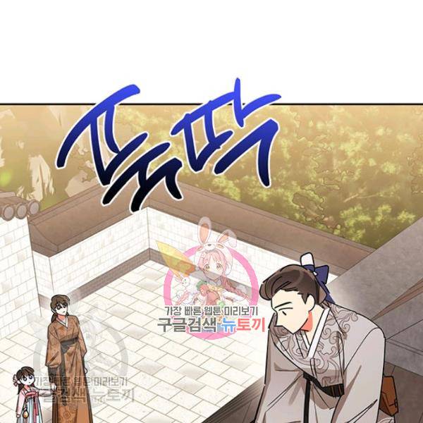 무협지 최고 악당의 귀한 딸입니다 20화 1