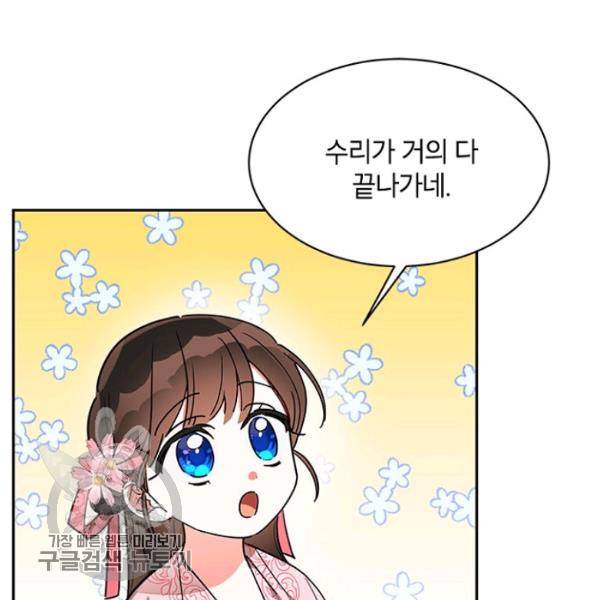 무협지 최고 악당의 귀한 딸입니다 20화 3