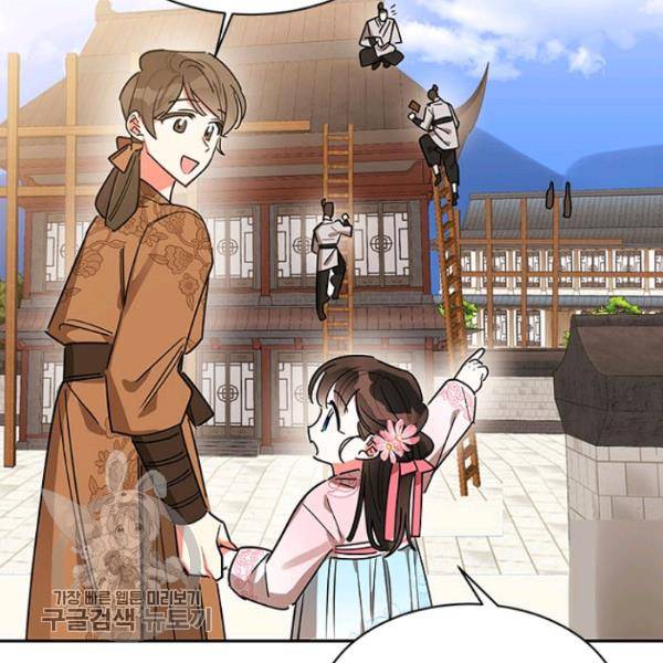 무협지 최고 악당의 귀한 딸입니다 20화 5