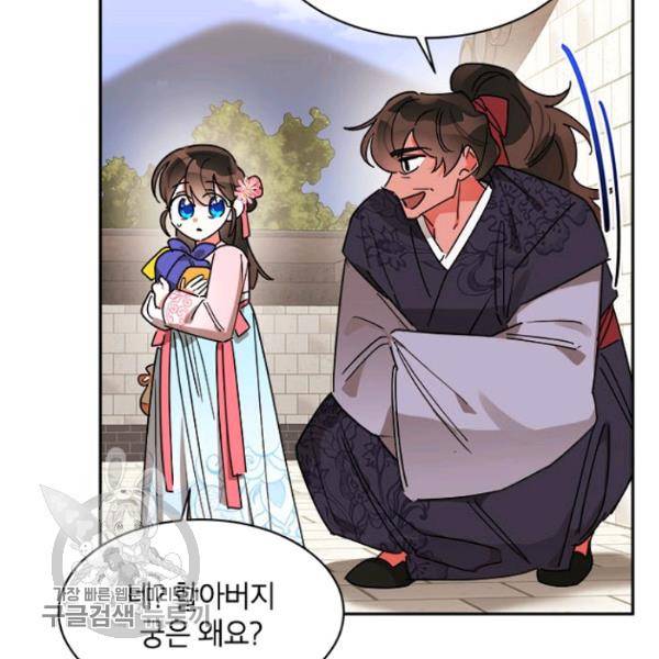 무협지 최고 악당의 귀한 딸입니다 20화 21