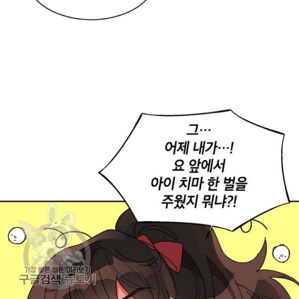 무협지 최고 악당의 귀한 딸입니다 20화 22