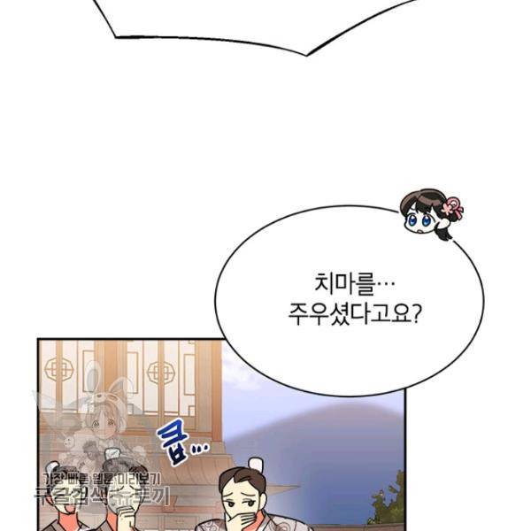 무협지 최고 악당의 귀한 딸입니다 20화 24