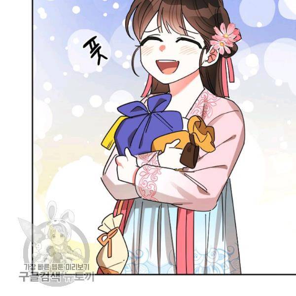 무협지 최고 악당의 귀한 딸입니다 20화 27