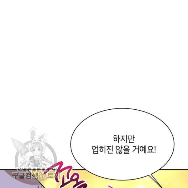 무협지 최고 악당의 귀한 딸입니다 20화 28