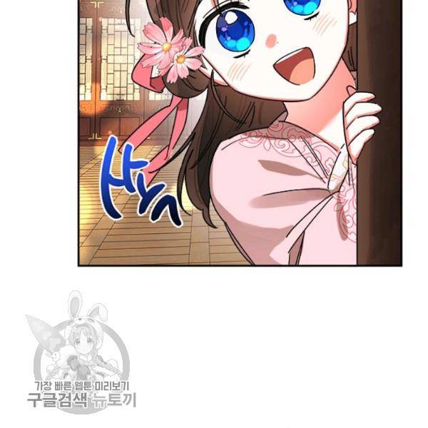 무협지 최고 악당의 귀한 딸입니다 20화 41