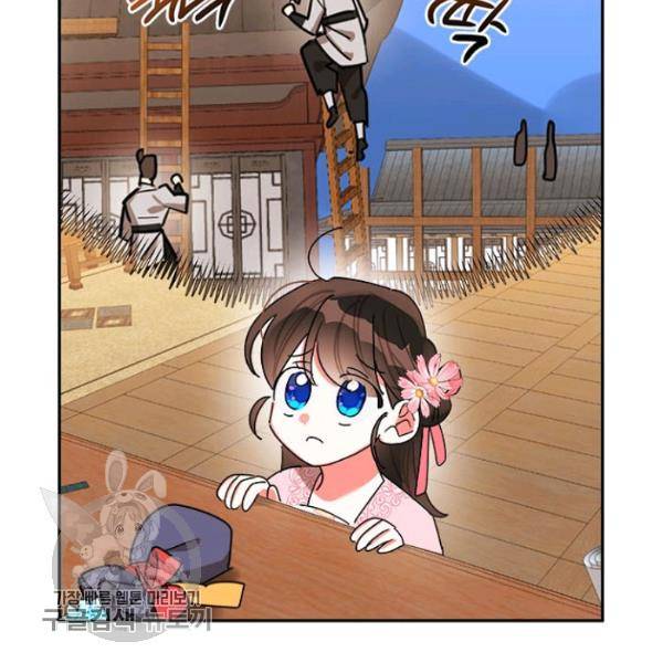 무협지 최고 악당의 귀한 딸입니다 20화 46
