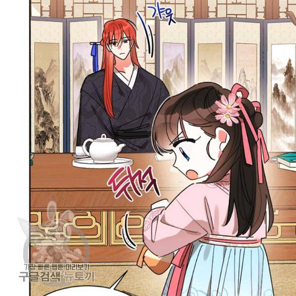 무협지 최고 악당의 귀한 딸입니다 20화 49