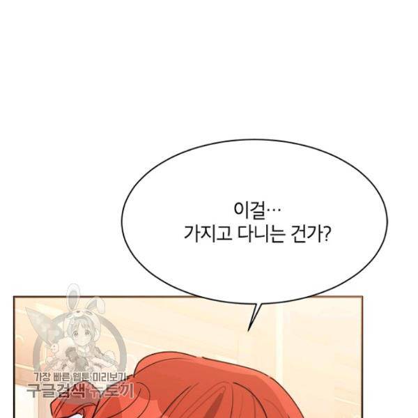 무협지 최고 악당의 귀한 딸입니다 20화 52