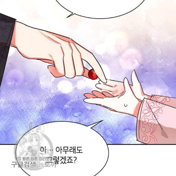 무협지 최고 악당의 귀한 딸입니다 20화 57