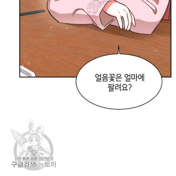 무협지 최고 악당의 귀한 딸입니다 20화 63