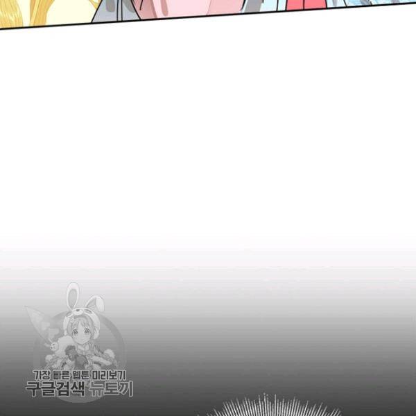 무협지 최고 악당의 귀한 딸입니다 20화 79
