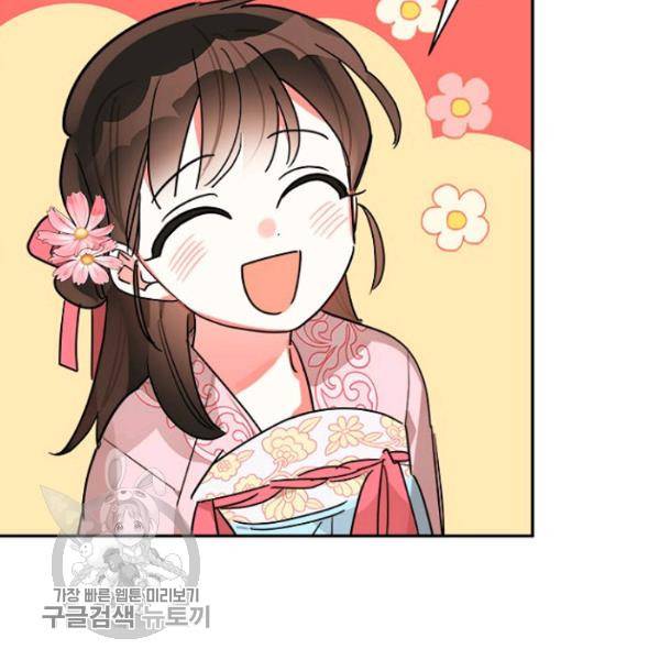 무협지 최고 악당의 귀한 딸입니다 20화 104