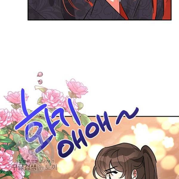 무협지 최고 악당의 귀한 딸입니다 20화 123