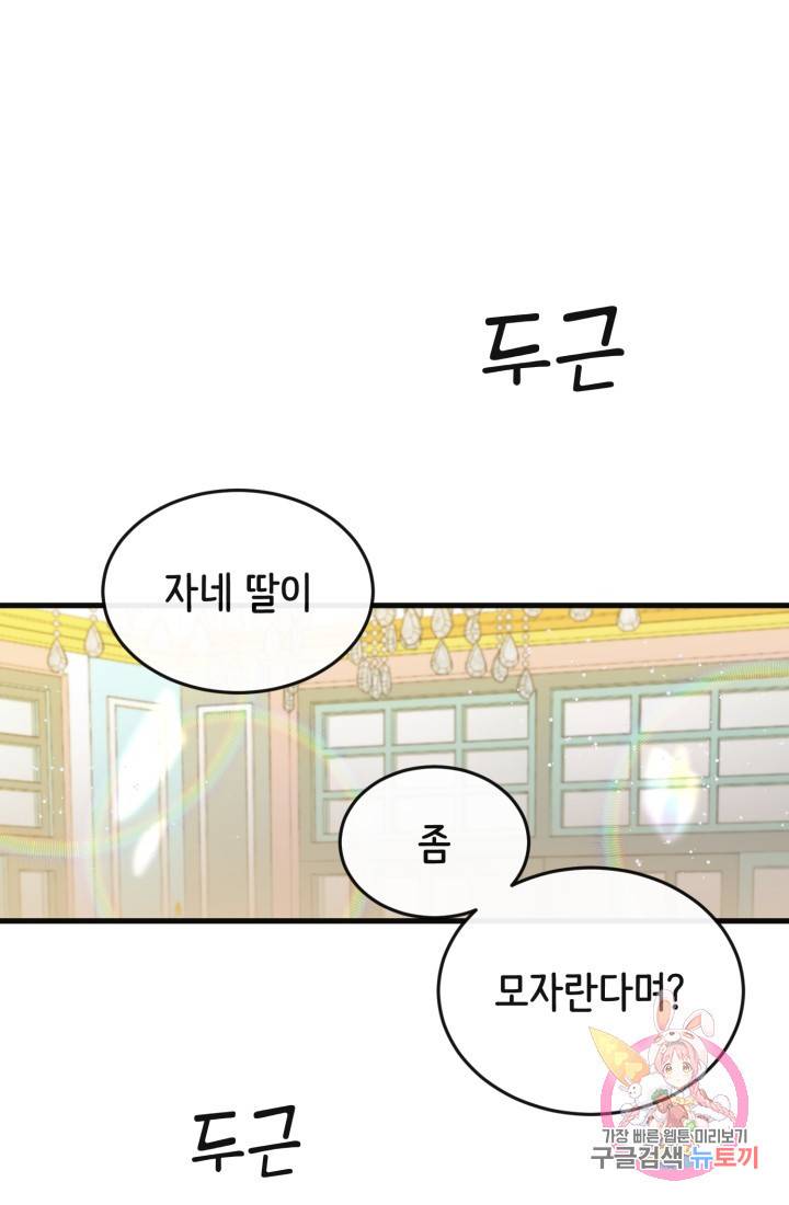 120일의 계약결혼 4화 1