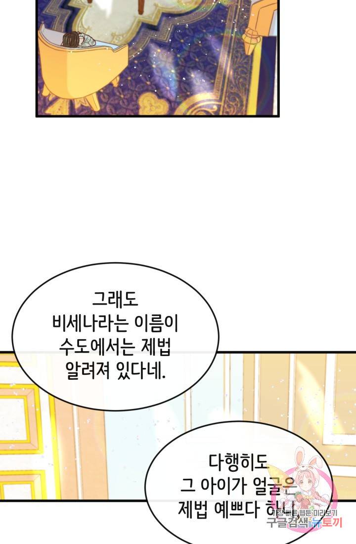 120일의 계약결혼 4화 12