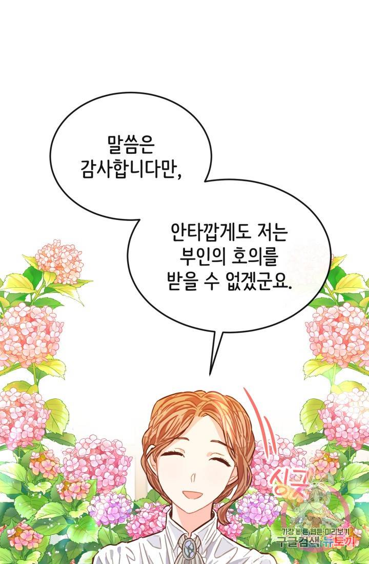 120일의 계약결혼 4화 18