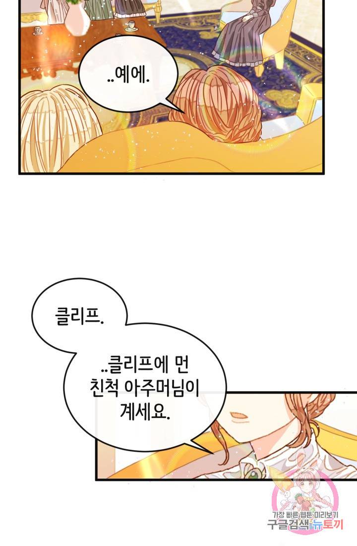 120일의 계약결혼 4화 27
