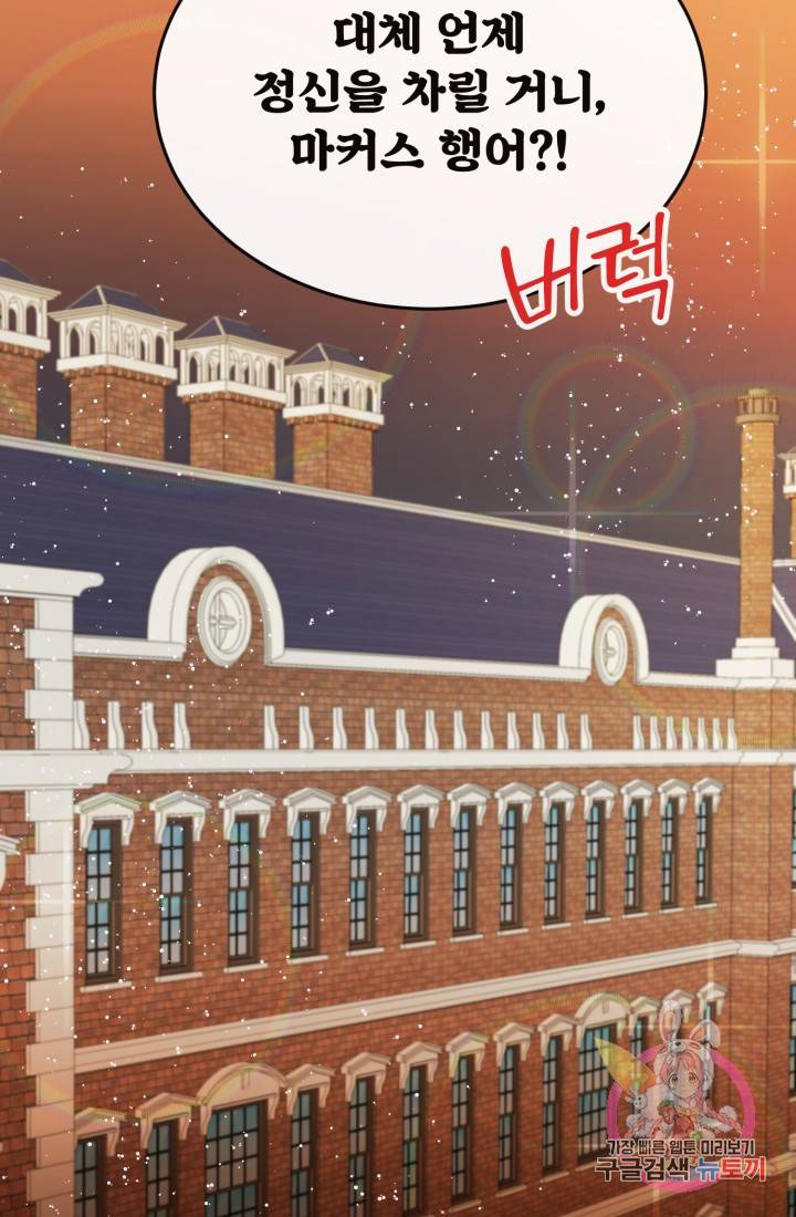 120일의 계약결혼 4화 52