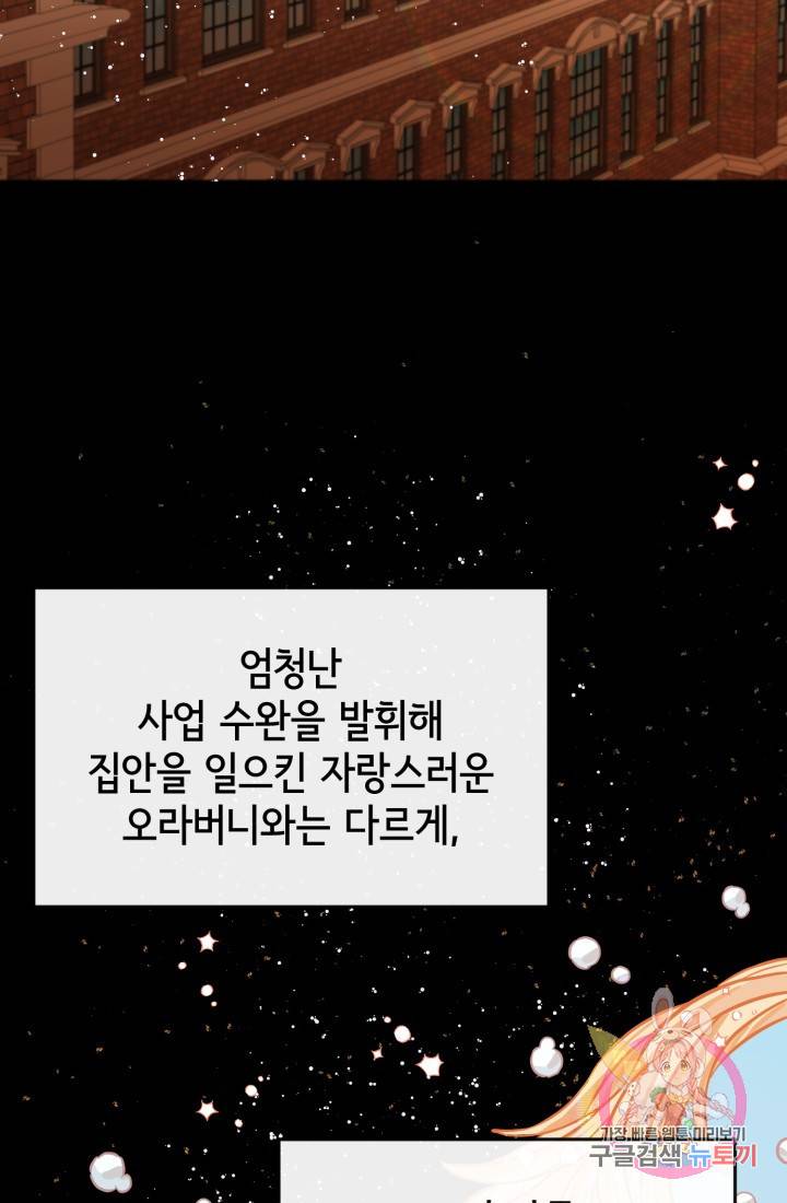 120일의 계약결혼 4화 53