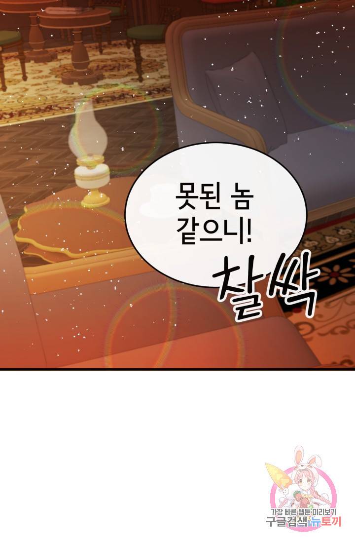 120일의 계약결혼 4화 63