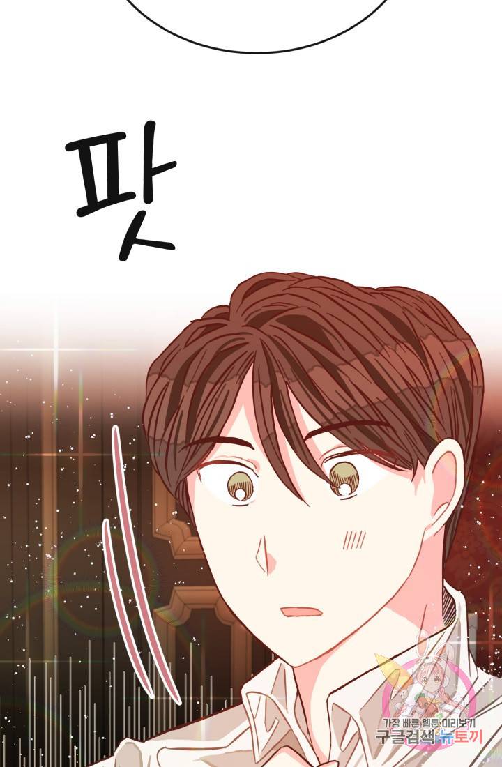120일의 계약결혼 4화 84