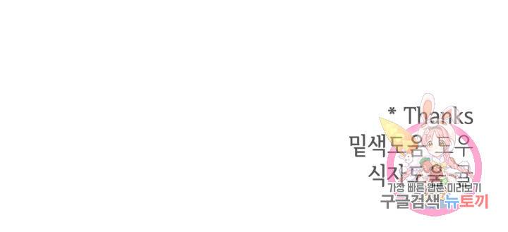 120일의 계약결혼 4화 90