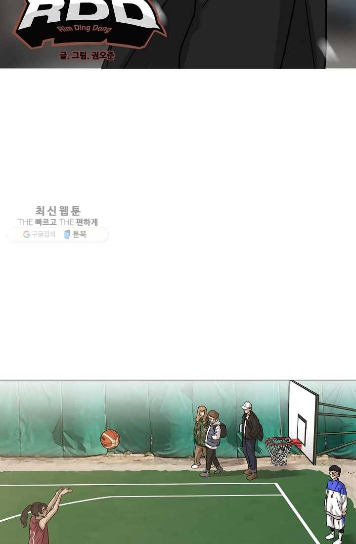 림딩동 31화 취미 2
