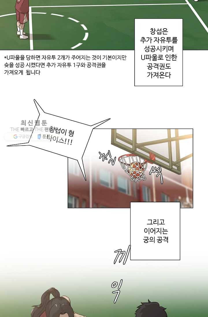 림딩동 31화 취미 3