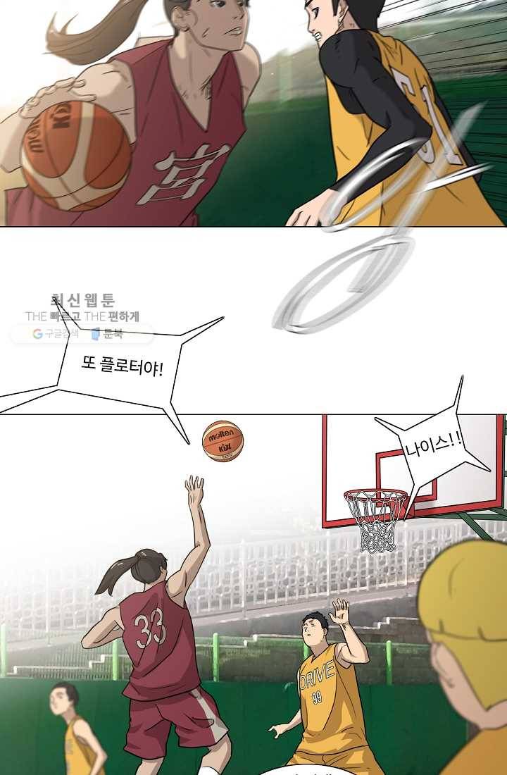 림딩동 31화 취미 5