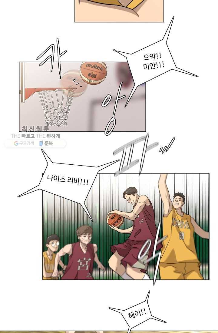 림딩동 31화 취미 8