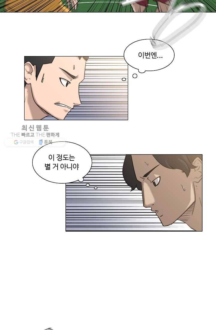 림딩동 31화 취미 10