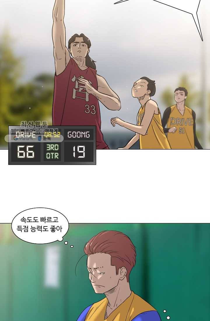 림딩동 31화 취미 12