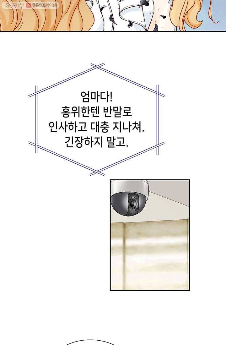 사랑의 순간 15화 냄새 3