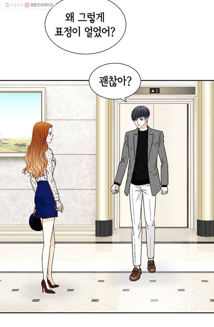 사랑의 순간 15화 냄새 4