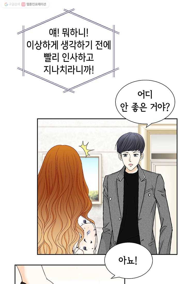 사랑의 순간 15화 냄새 5